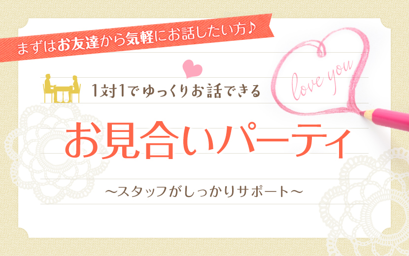 party_m_otomodachi.jpg