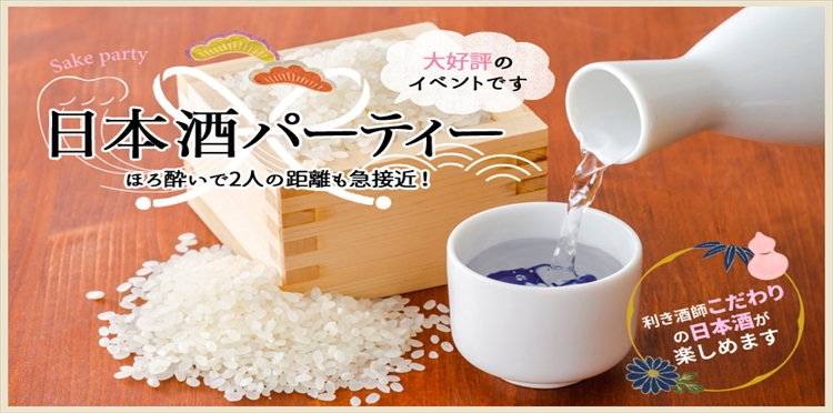 party_m_sake